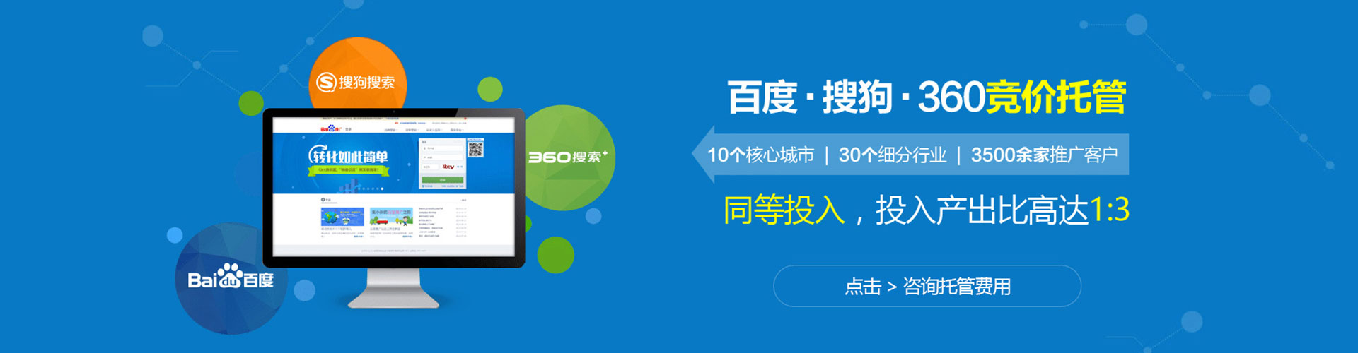 武邑百度代理开户